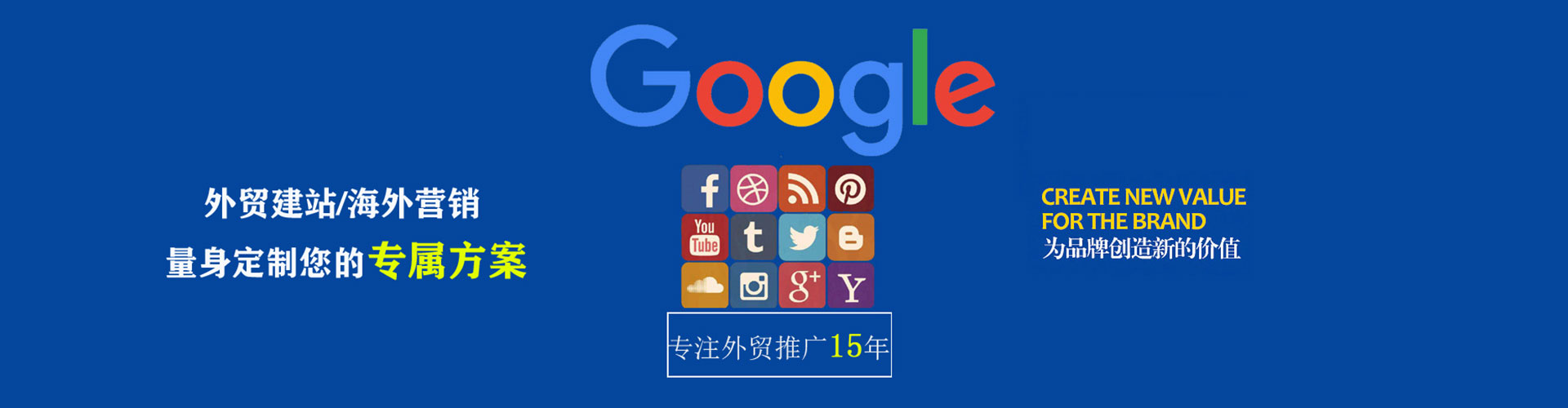 杉林sem服务