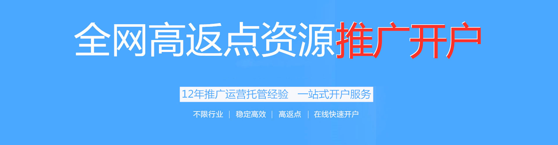 杉林网络推广竞价
